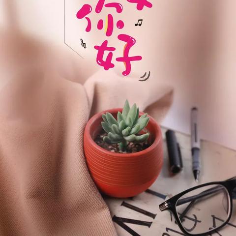 最新早安心语美图文章