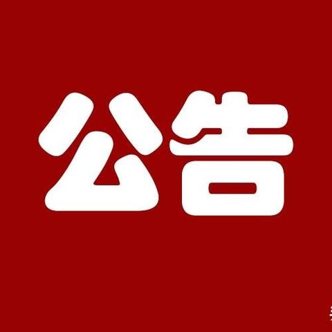 原平最新招聘信息与职场趋势速递