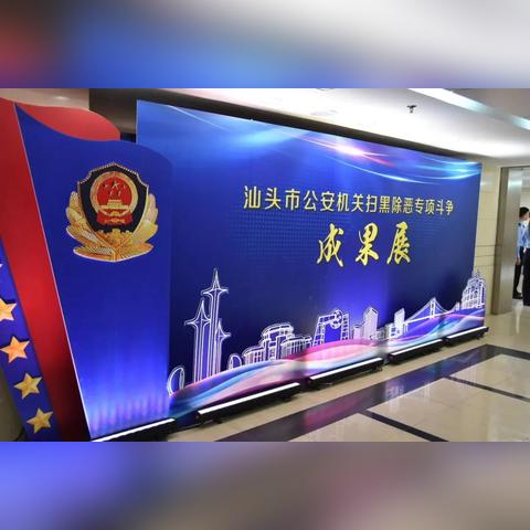 潮阳新闻速递