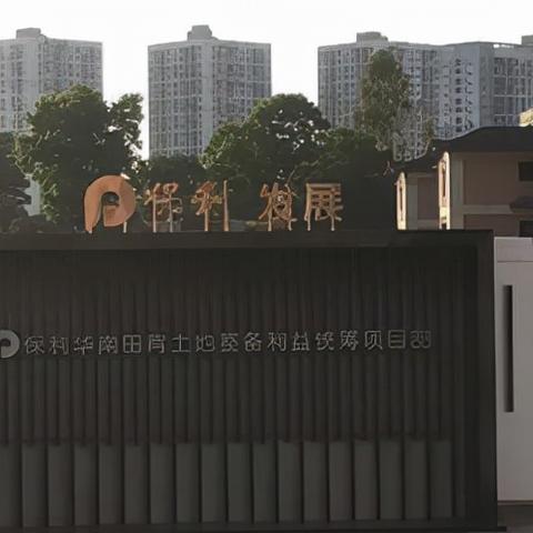 保利观澜最新房价走势分析