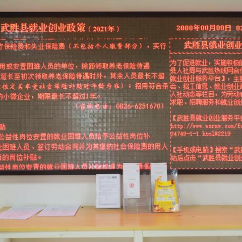 武胜最新招聘信息深度解析