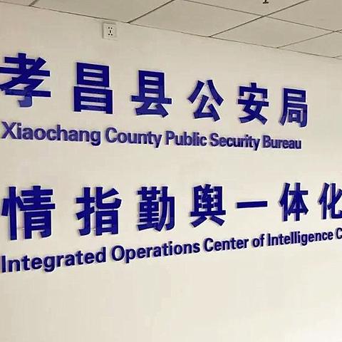 孝昌新闻快报，最新动态更新