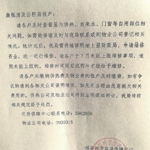 绥芬河租房市场最新分析