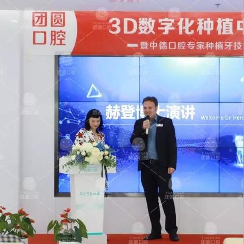 最新种牙技术，重塑自信微笑