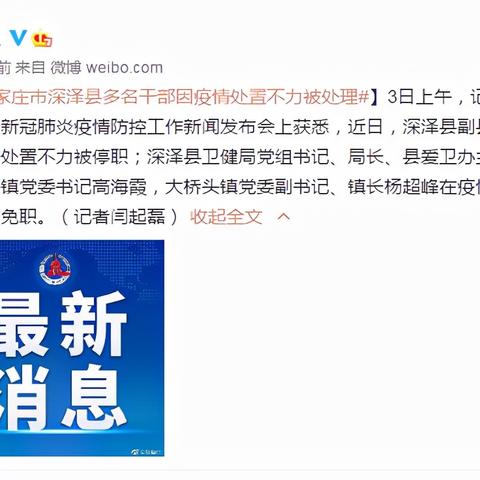 深泽县最新新闻报道速递