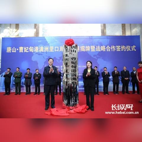 曹妃甸区政府领导团队介绍