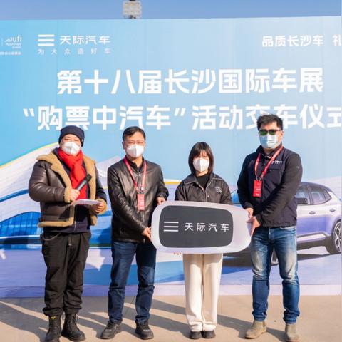 长沙车展盛况空前，数据见证车市繁荣新篇章