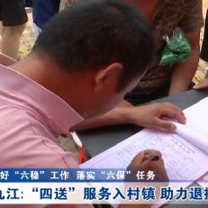 永修求职招聘信息更新动态