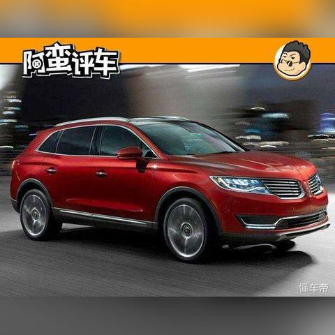林肯MKX最新报价及性能详解