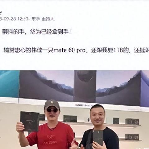 警惕微信谣言，守护网络安全。