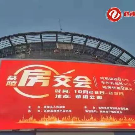 茶陵最新楼盘全面解读概览