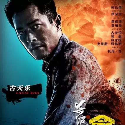 古天乐新片贪狼深度解析
