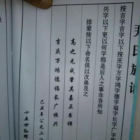 尹氏家谱最新概述简介