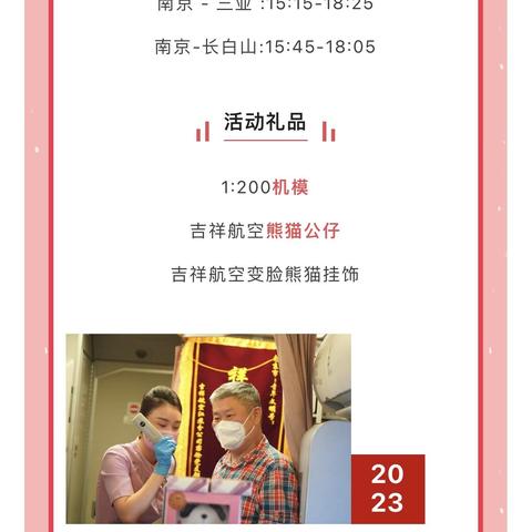 东航最新飞机引领航空新时代
