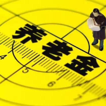 社保空账挑战及解决之道最新动态
