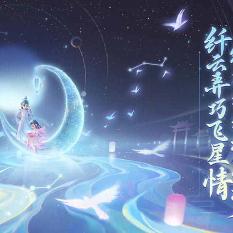 沉浸式游戏案例解析，星辰幻梦深度探索