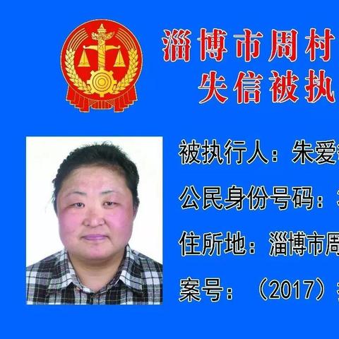 中国周村最新公告发布