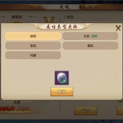 大A天山全新屬性解析