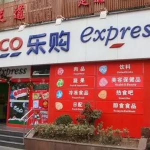 乐天最新事件进展报道