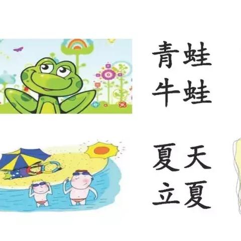 一年級偏旁名稱及知識詳解